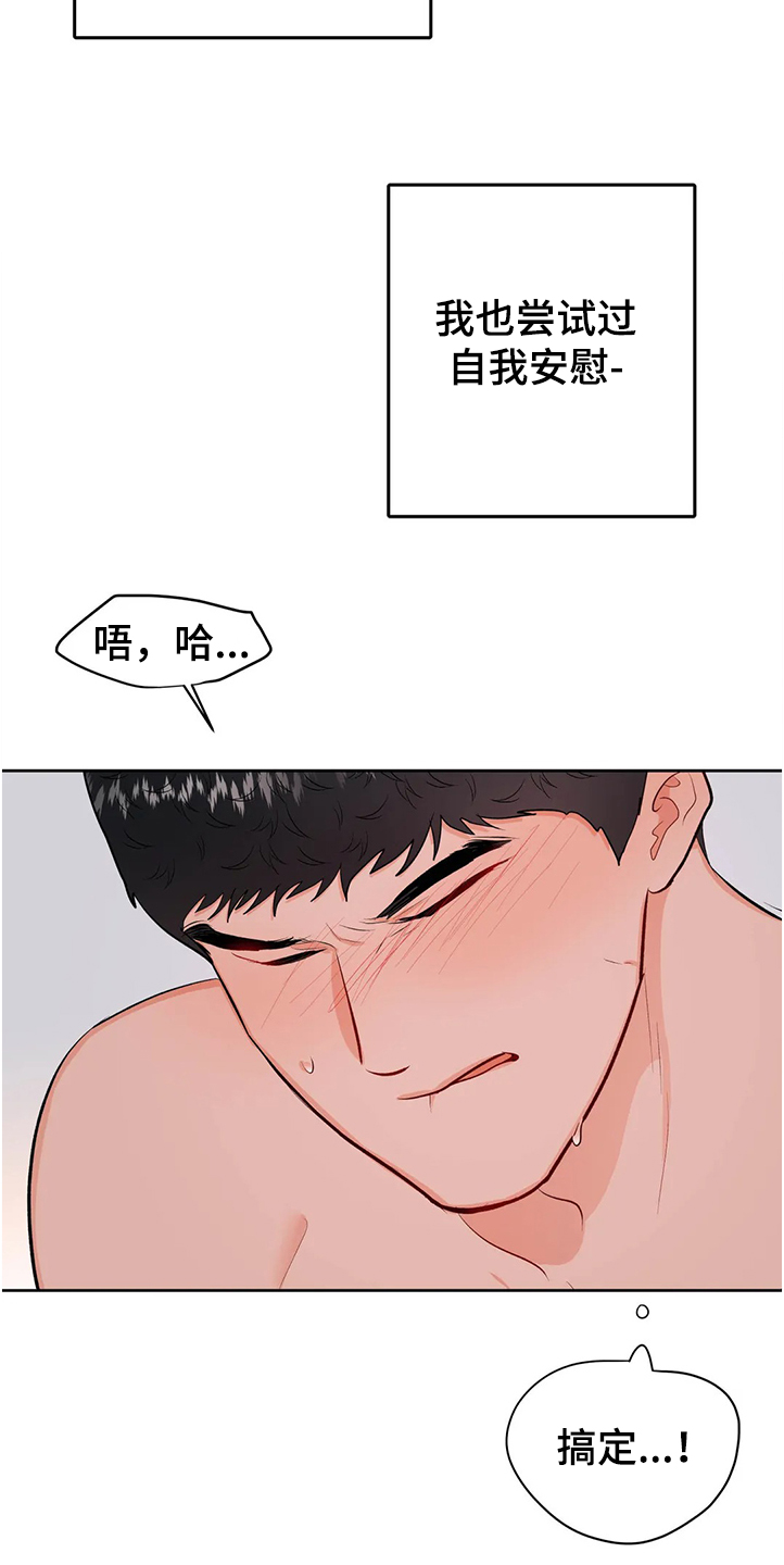 校园监察动漫漫画,第83章：为什么会这样3图