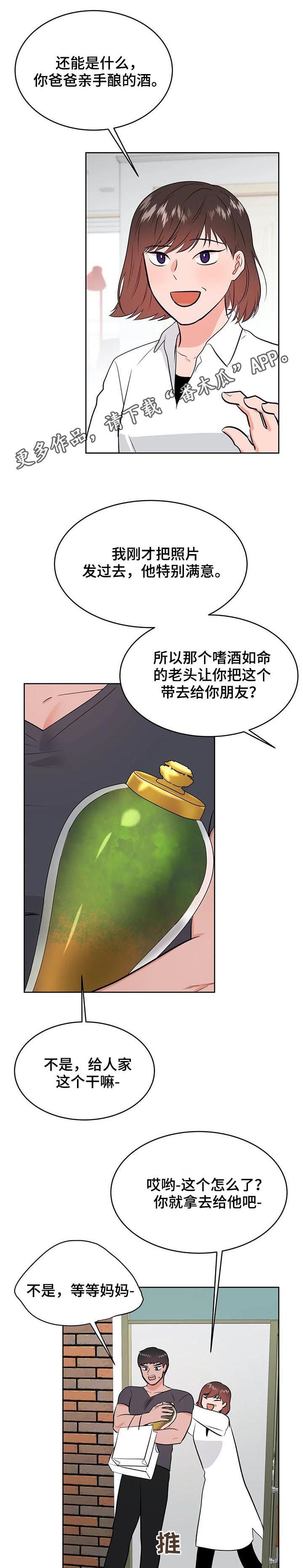 校园监控道路视频素材漫画,第41章：陌生男人1图