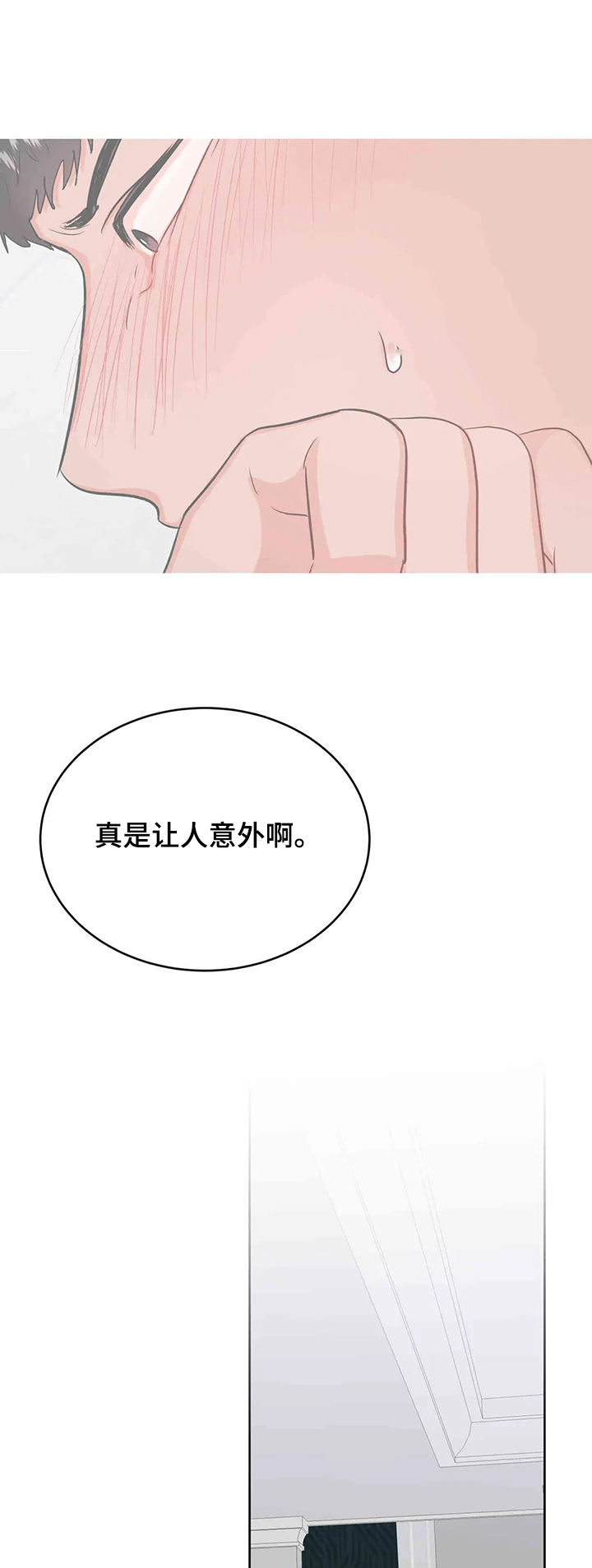校园监控运行维护制度漫画,第65章：艰难的时间1图