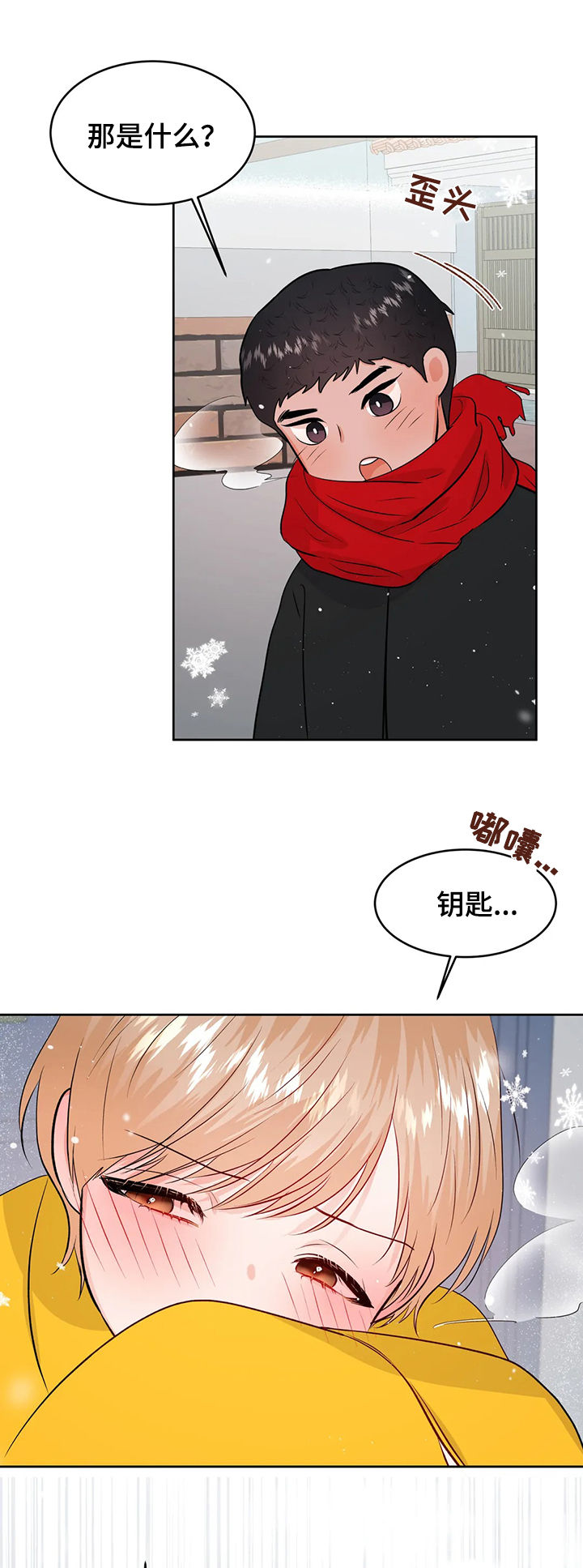校园监控系统拓扑图漫画,第52章：哭泣3图