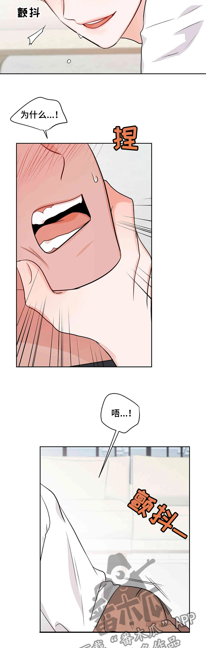 校园监察动漫漫画,第62章：情绪3图