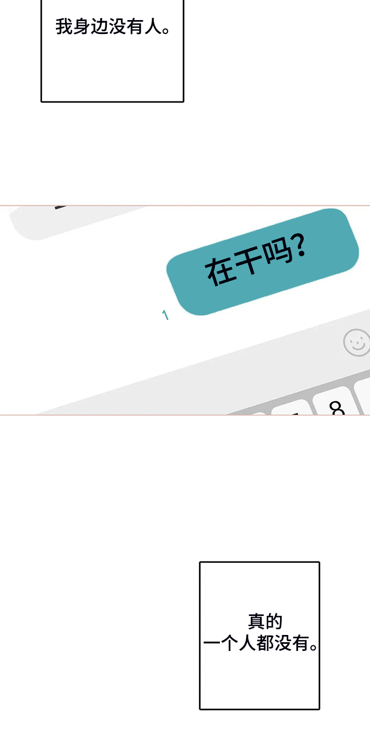 校园监控运行维护制度漫画,第89章：就此了结吧5图
