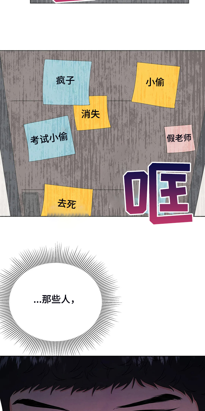 校园监控道路视频素材漫画,第92章：是谁？4图