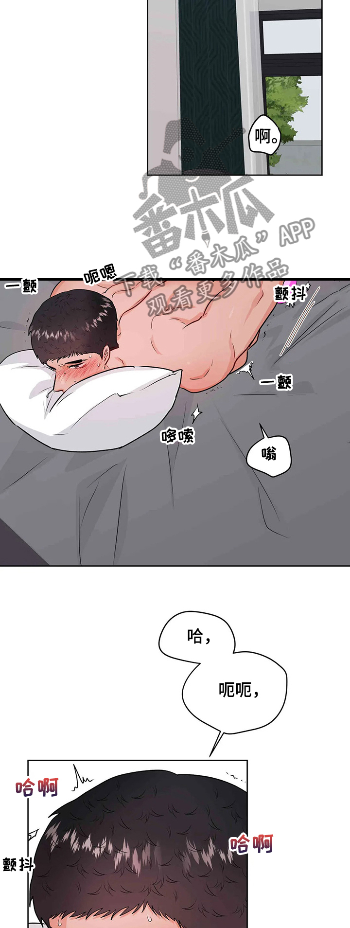 校园监控运行维护制度漫画,第65章：艰难的时间2图