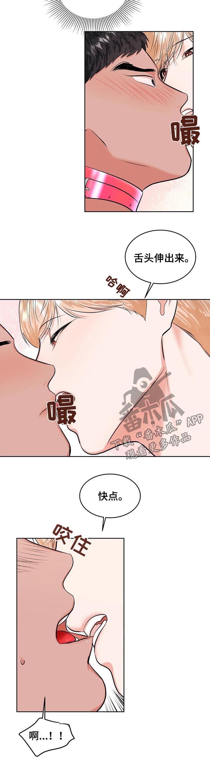 校园监控道路视频素材漫画,第29章：打赌3图