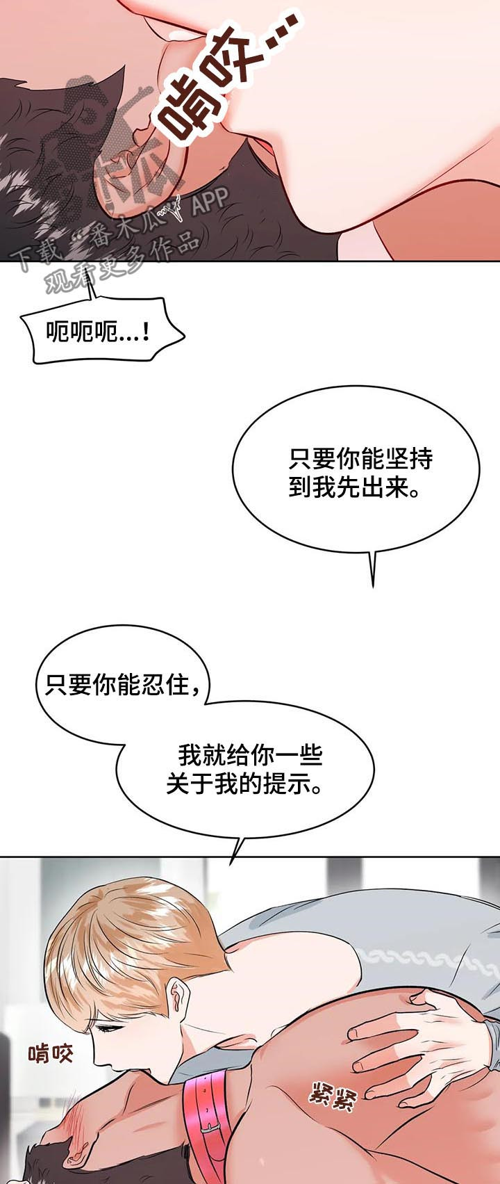 校园监察动漫漫画,第30章：断了你负责2图