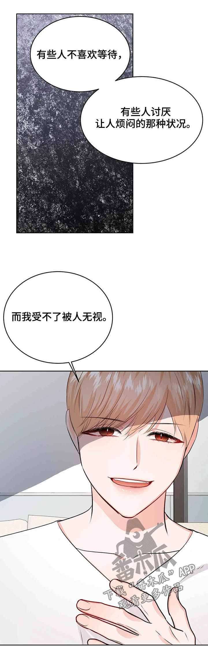 校园监控运行维护制度漫画,第59章：平息怒火2图