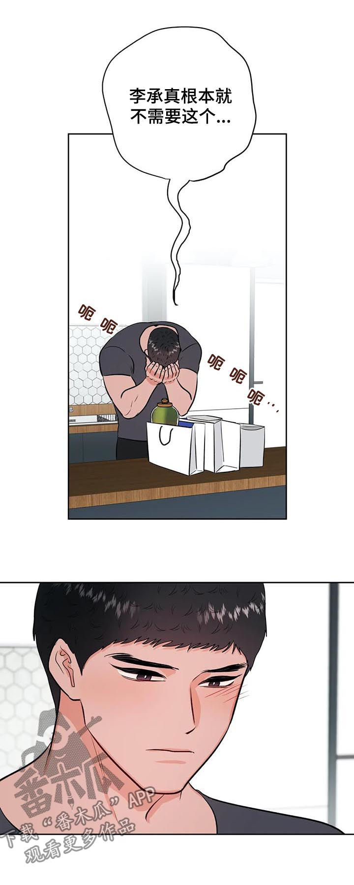 校园监控道路视频素材漫画,第41章：陌生男人4图