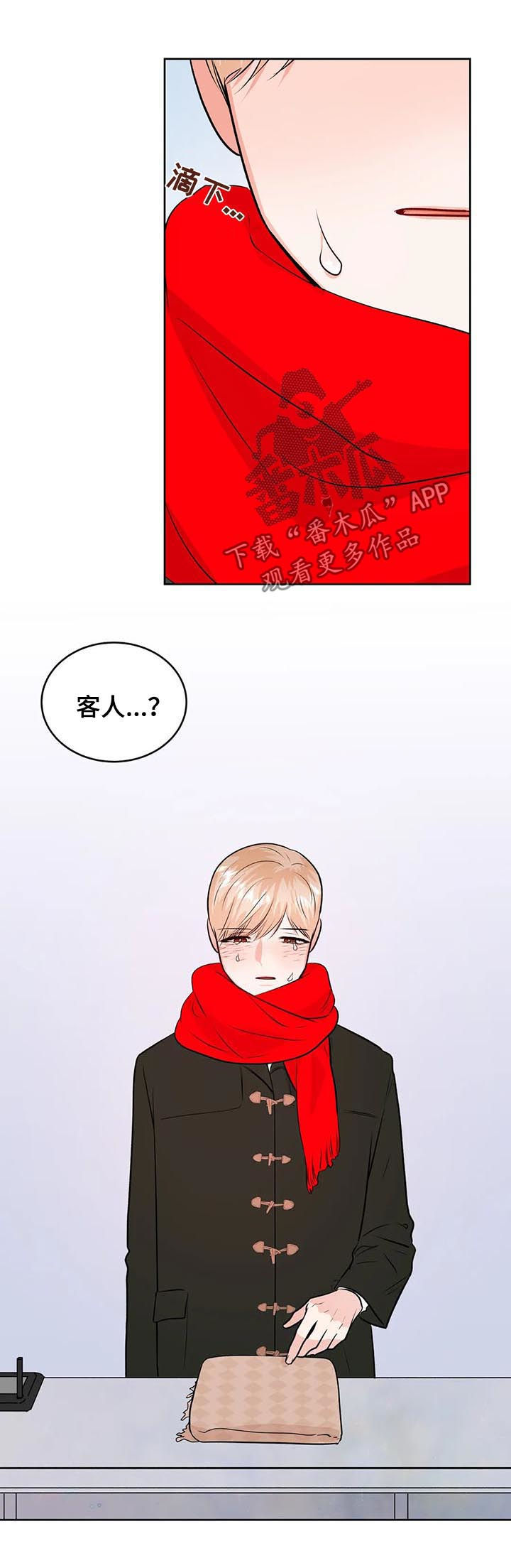 校园监控道路视频漫画,第55章：围巾2图