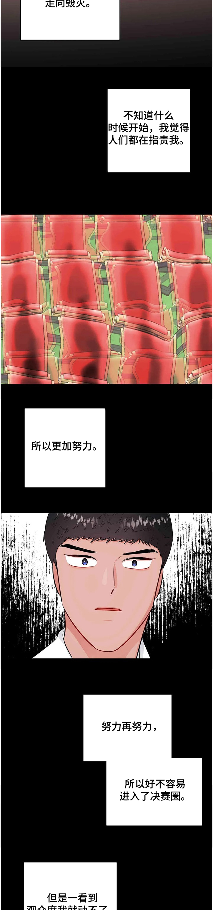校园监控运行维护制度漫画,第76章：可以重新？2图