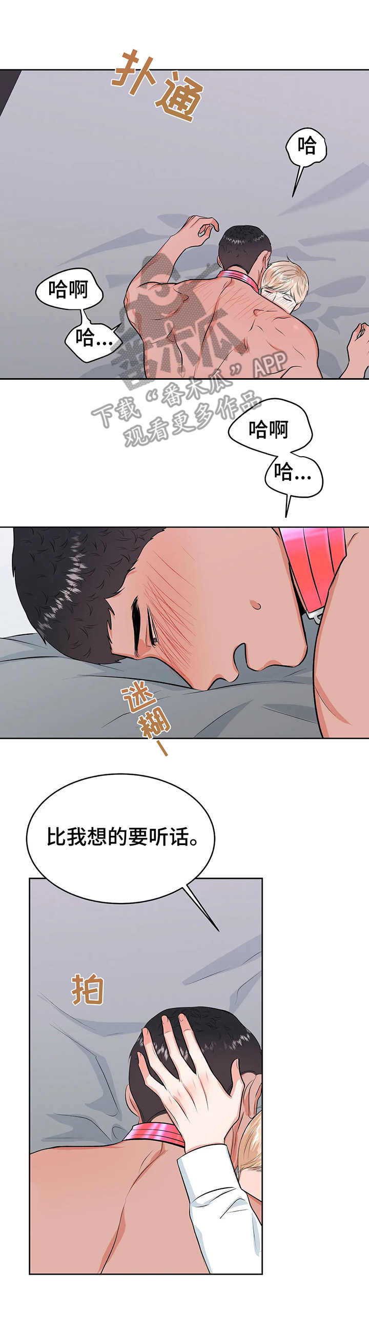 校园监控道路视频素材漫画,第24章：深入我心5图