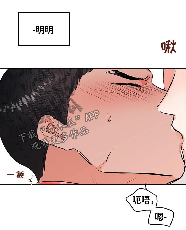 校园监控道路视频素材漫画,第29章：打赌4图