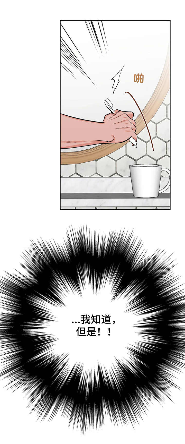 校园监控道路视频素材漫画,第19章：犹豫3图