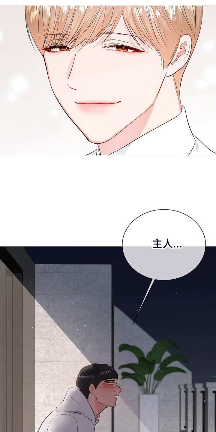 校园监控运行维护制度漫画,第91章：我不想结束1图