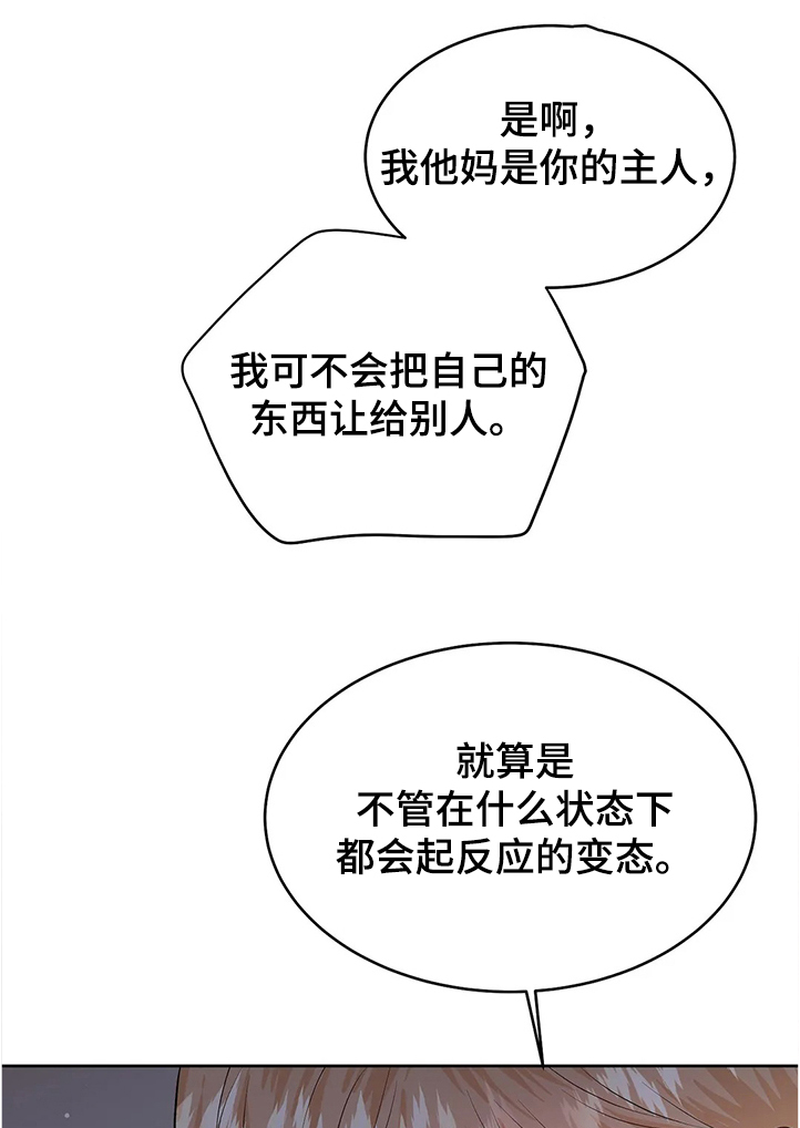 校园监控道路视频漫画,第81章：游戏结束了5图