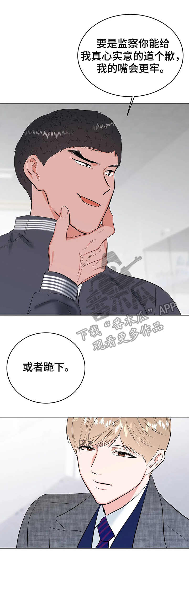 校园监控记录表漫画,第13章：斗嘴3图
