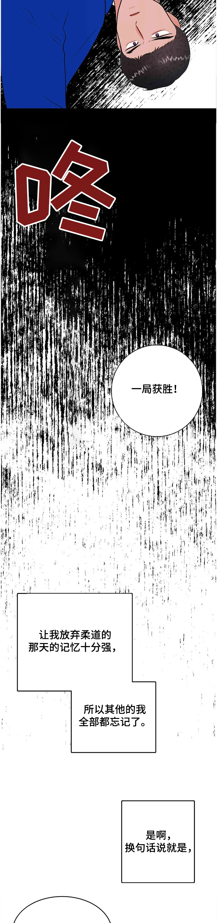 校园监控运行维护制度漫画,第76章：可以重新？4图