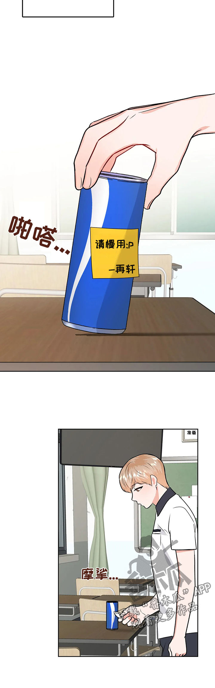 校园监控记录表漫画,第54章：永远5图