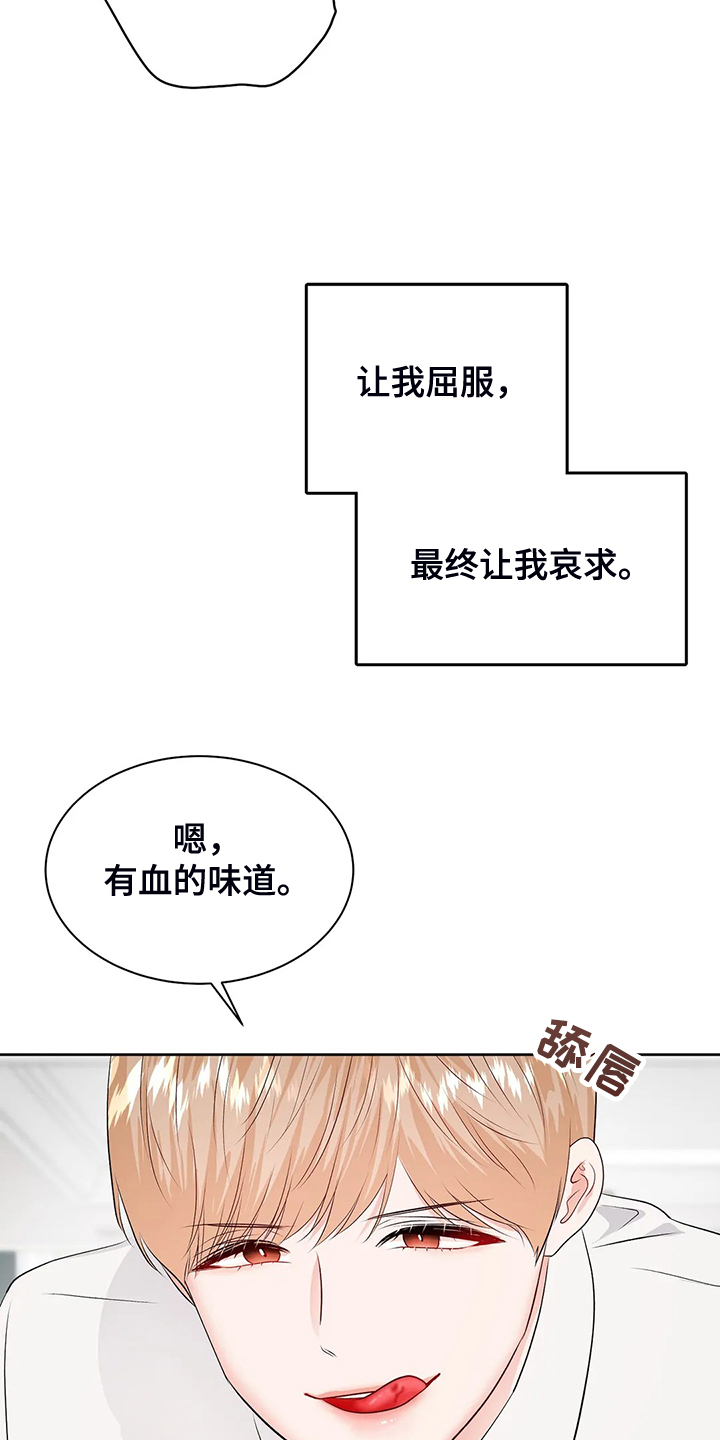 校园监控要注重哪些漫画,第97章：你上次逃跑了4图