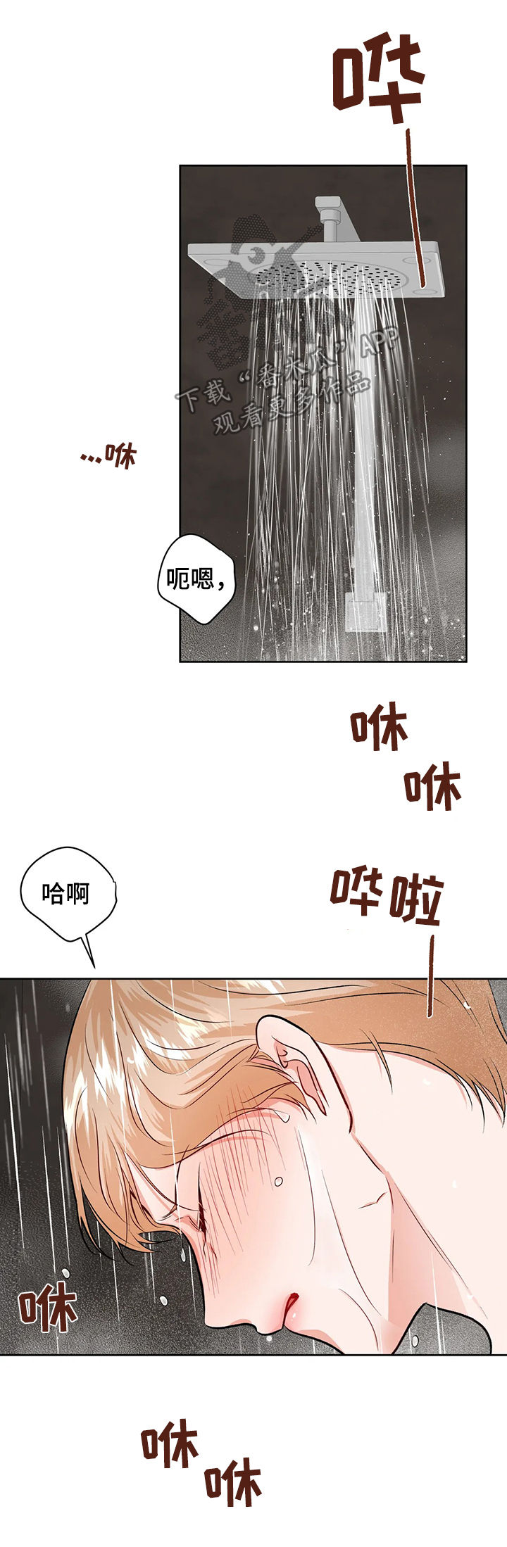 校园监控系统拓扑图漫画,第51章：初次见面2图