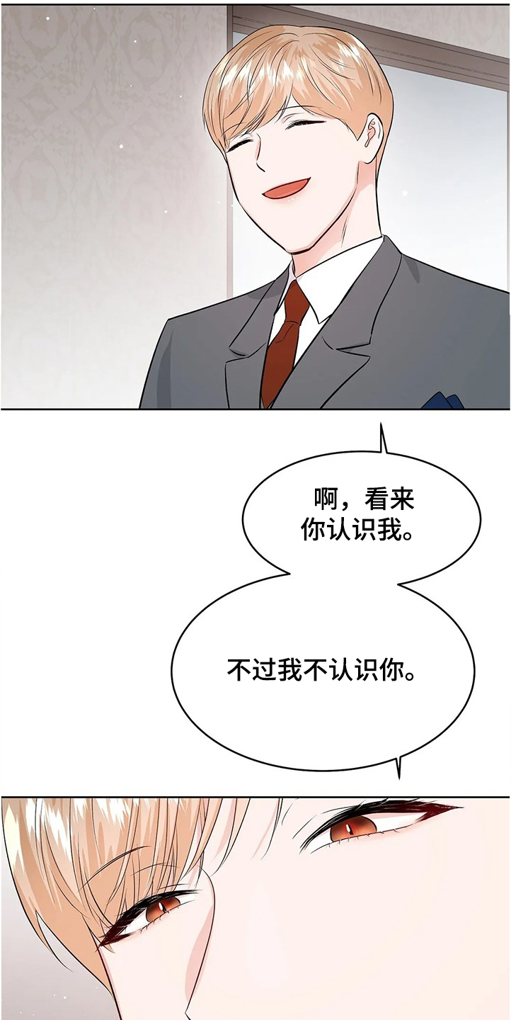 校园监察动漫漫画,第80章：没有打扰你们吧4图