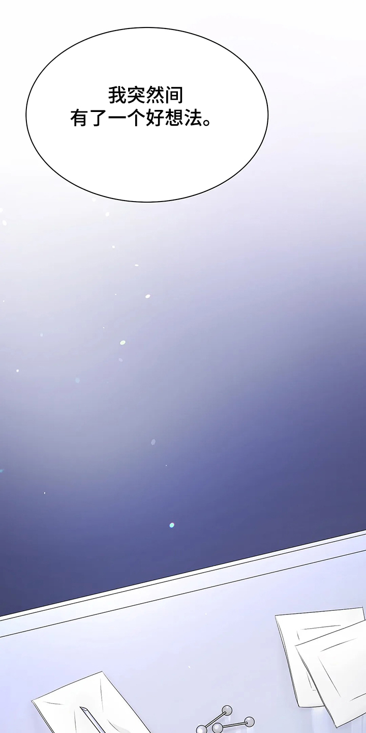 校园监控道路视频素材漫画,第96章：突然有个想法1图