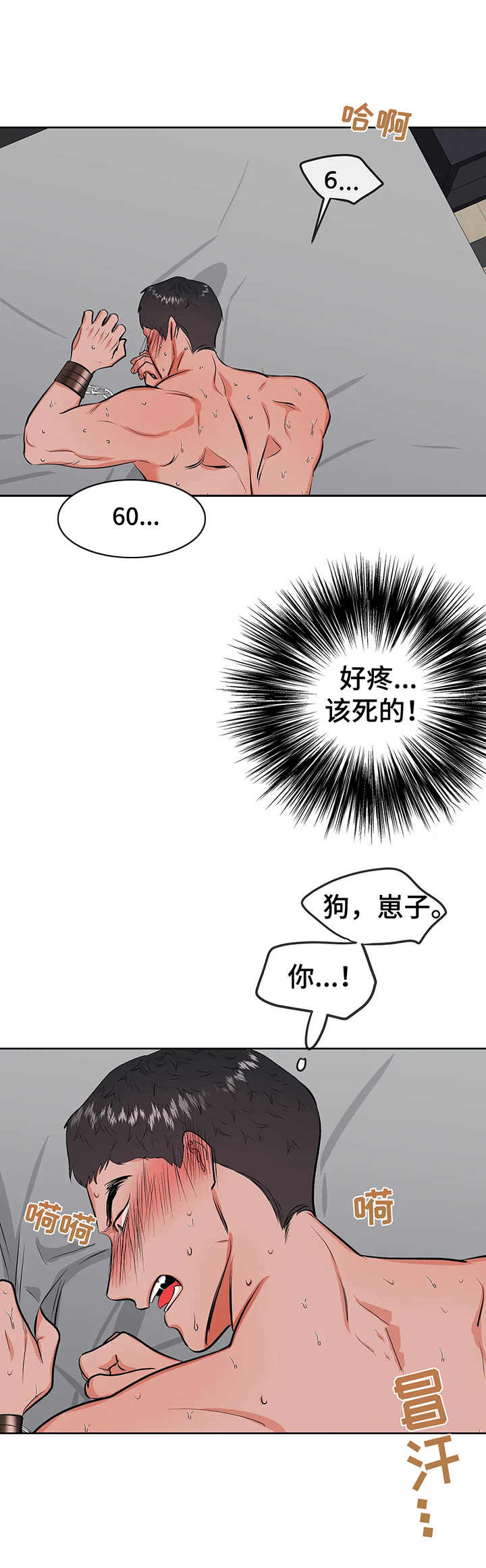 校园监控道路视频漫画,第9章：倔强4图