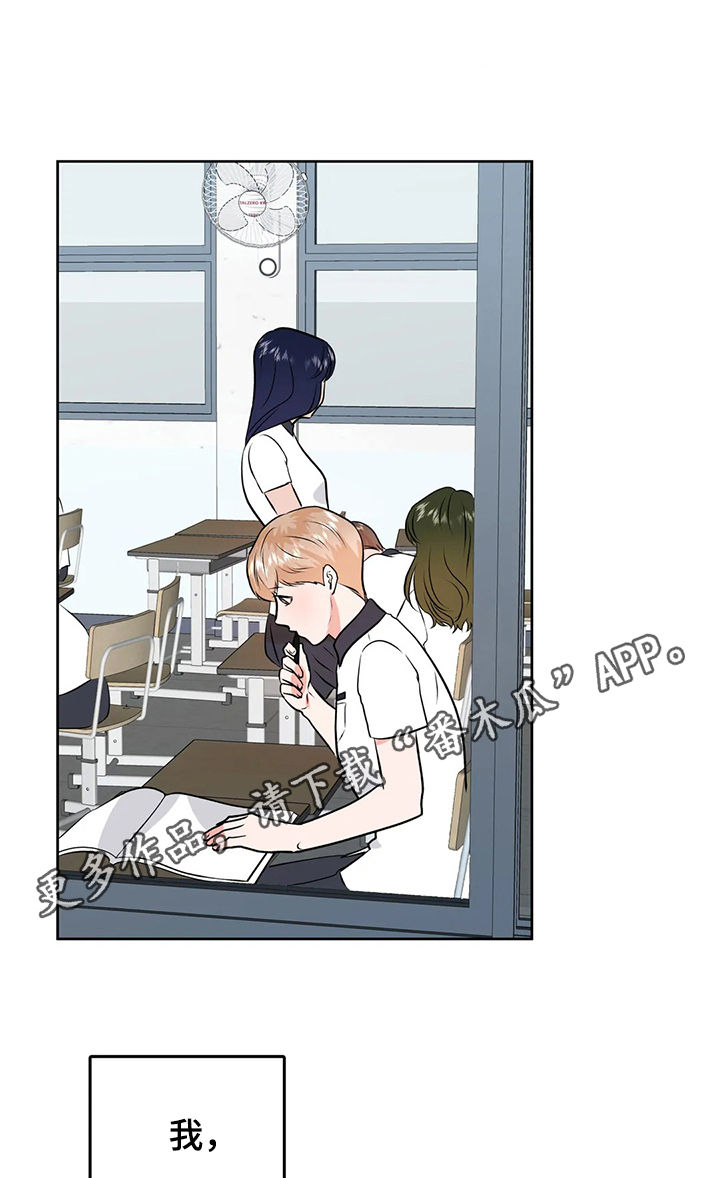 校园监控记录表漫画,第54章：永远1图