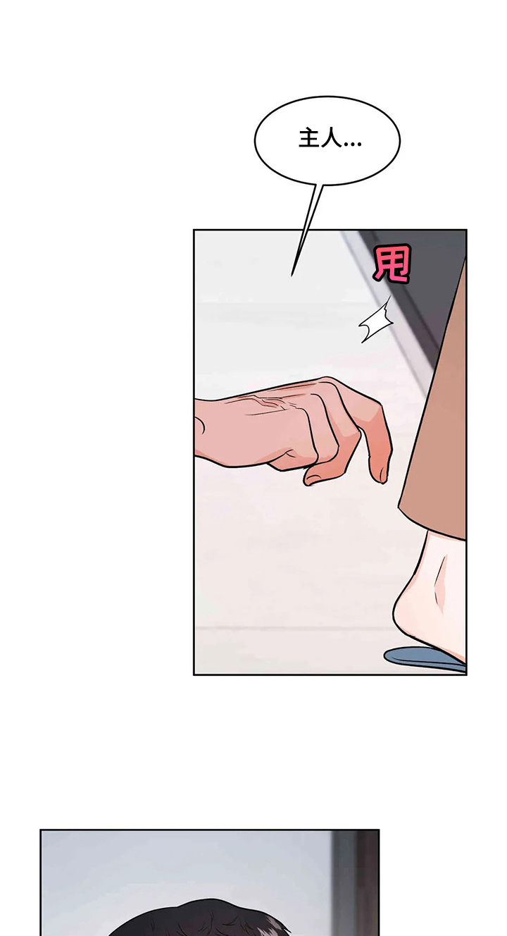 校园监察动漫漫画,第63章：忍住就原谅你3图