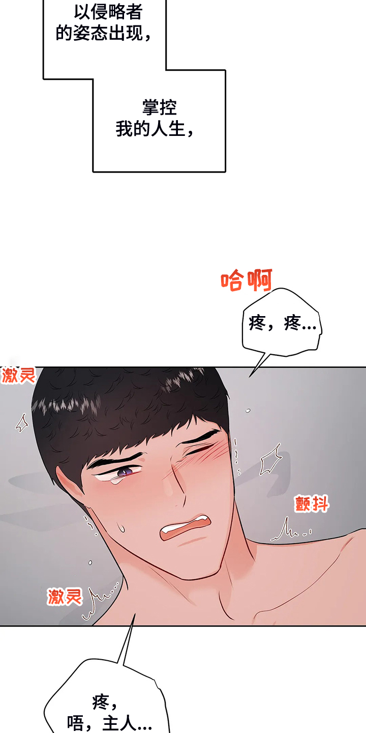 校园监控要注重哪些漫画,第97章：你上次逃跑了3图