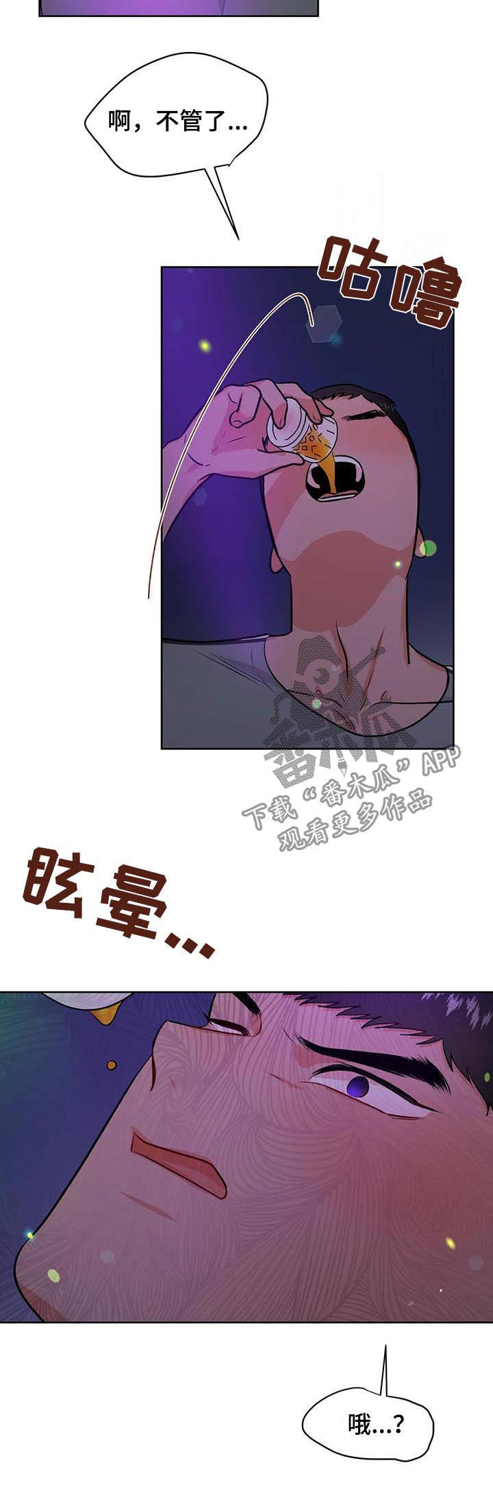 校园监控运行维护制度漫画,第46章：禁锢5图
