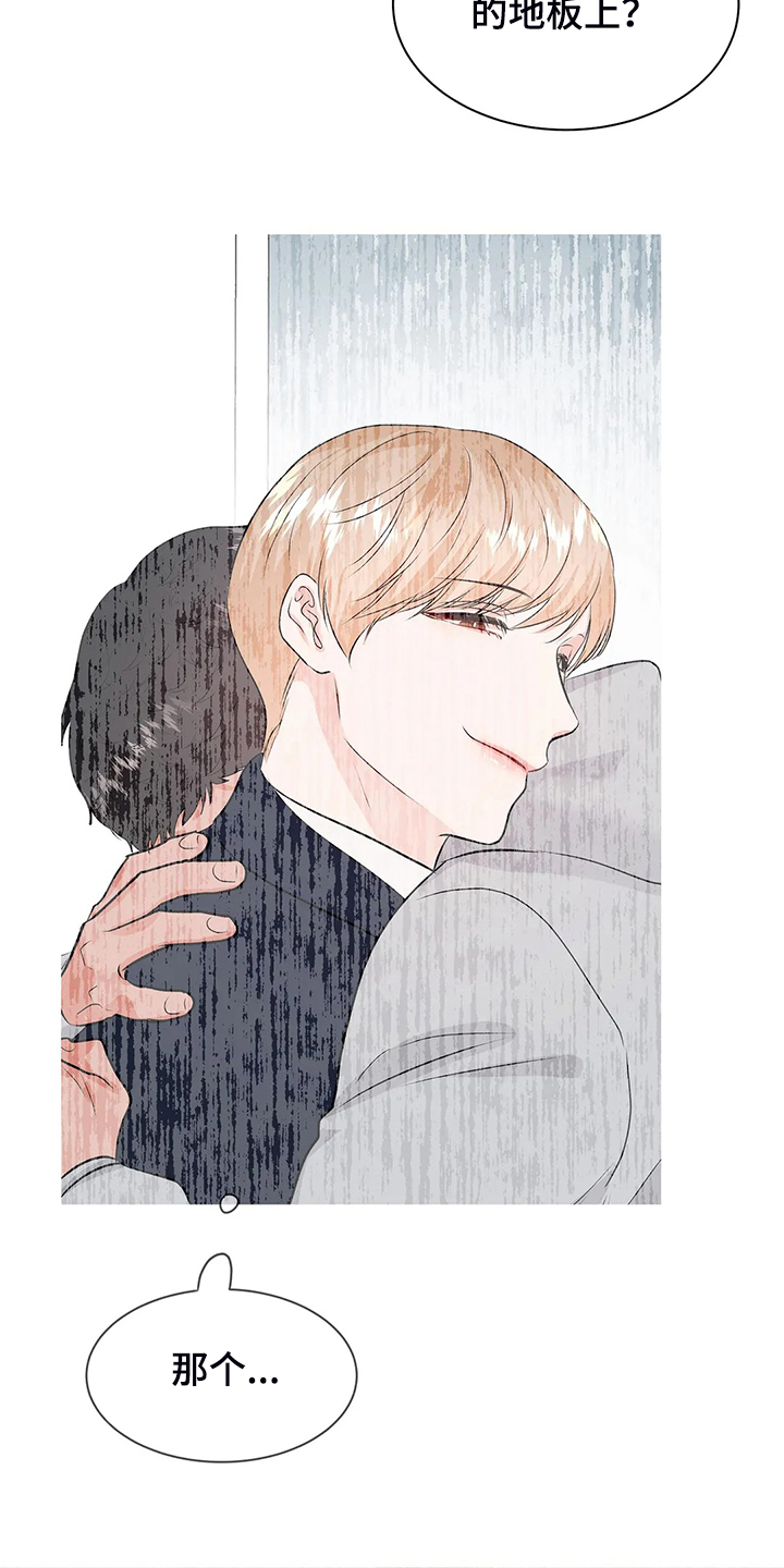 校园监控道路视频素材漫画,第96章：突然有个想法4图
