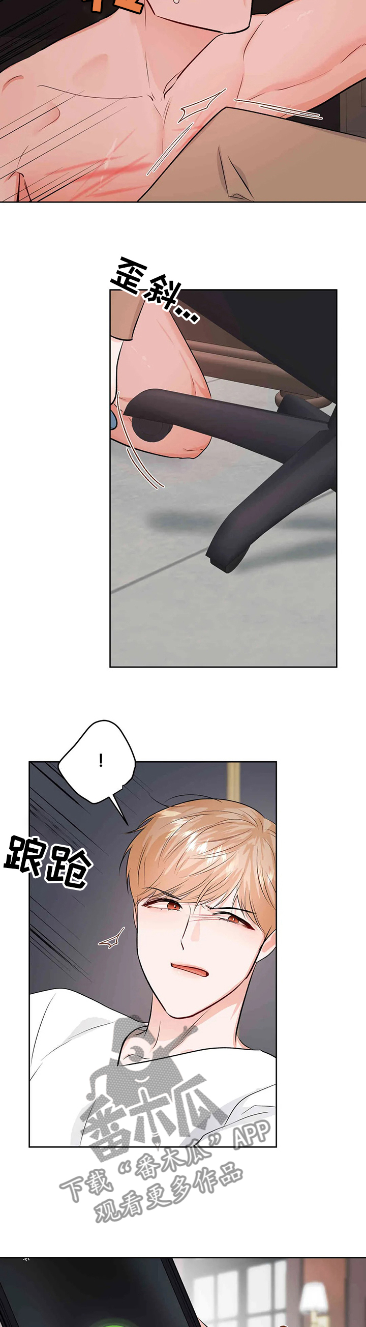 校园监控记录表漫画,第68章：父亲的电话2图