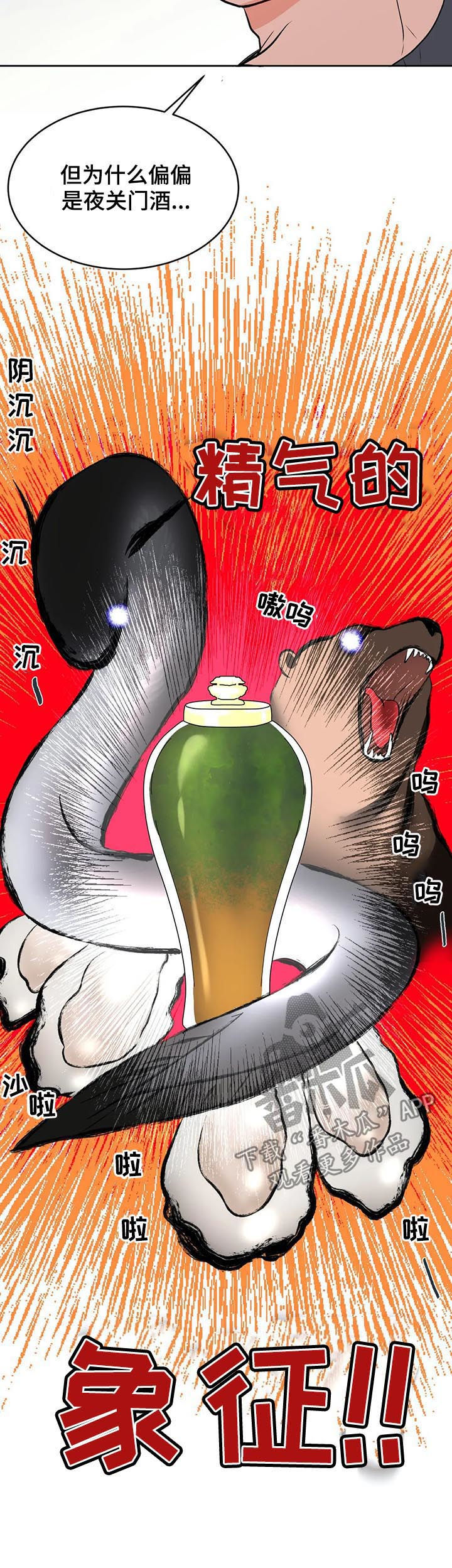 校园监控道路视频素材漫画,第41章：陌生男人3图