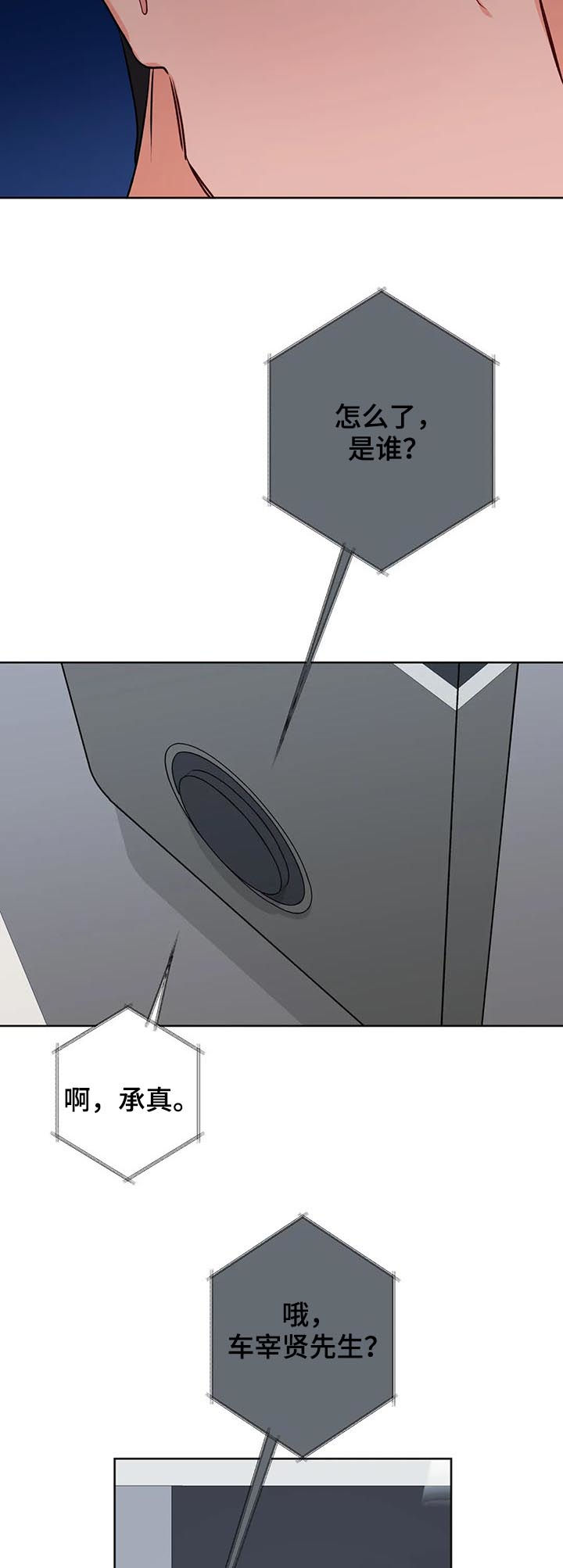校园监控道路视频素材漫画,第42章：真蠢3图