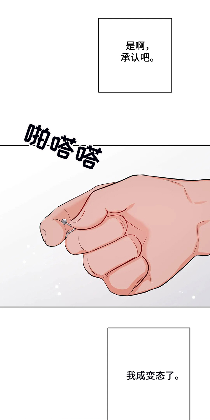 校园监控运行维护制度漫画,第86章：又找借口1图