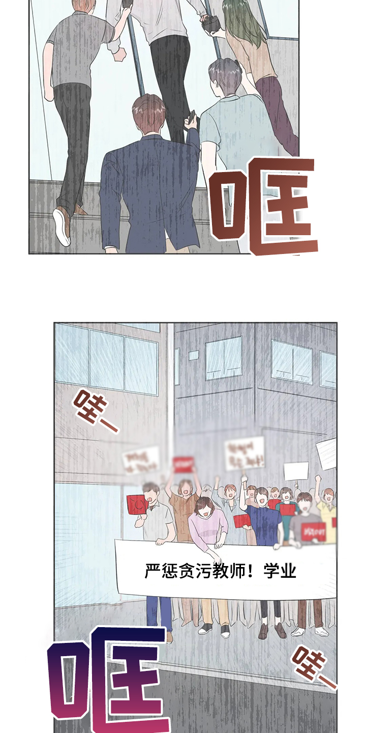 校园监控道路视频素材漫画,第92章：是谁？3图