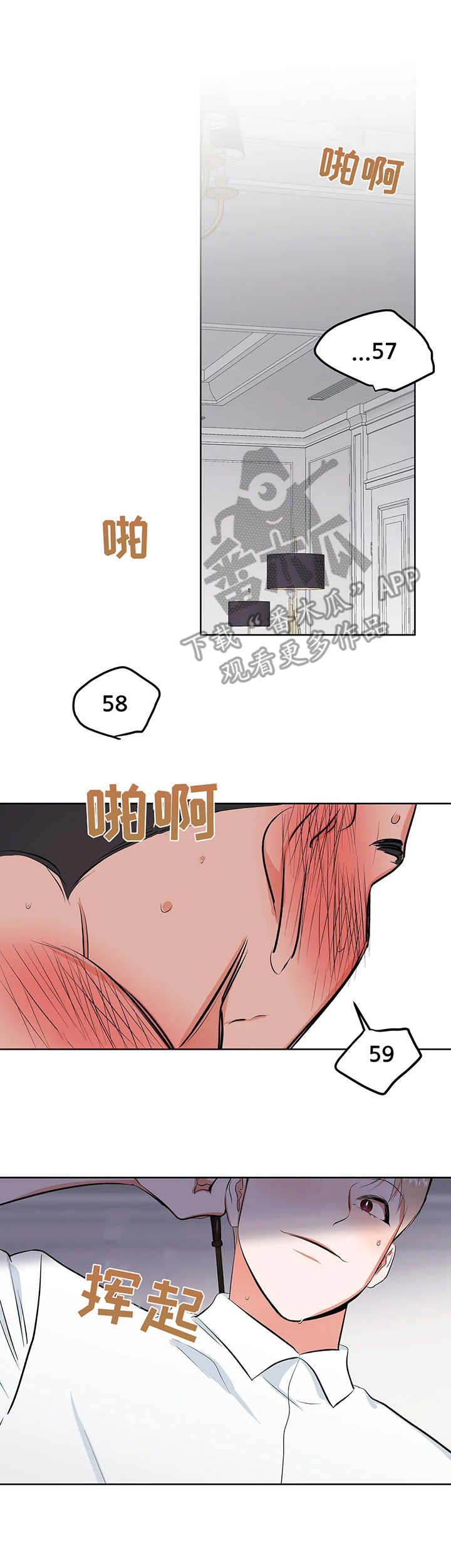校园监控道路视频漫画,第9章：倔强2图