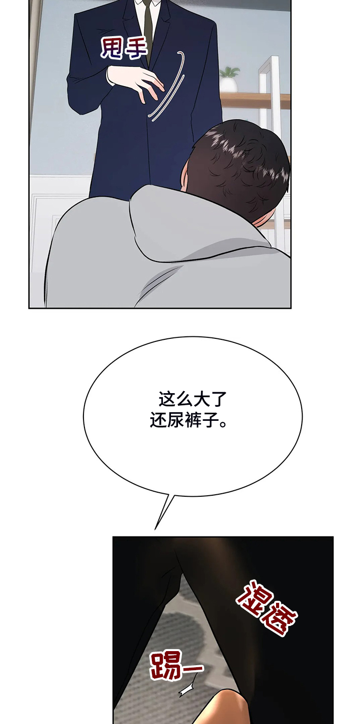 校园监控记录表漫画,第93章：不会抛弃我4图