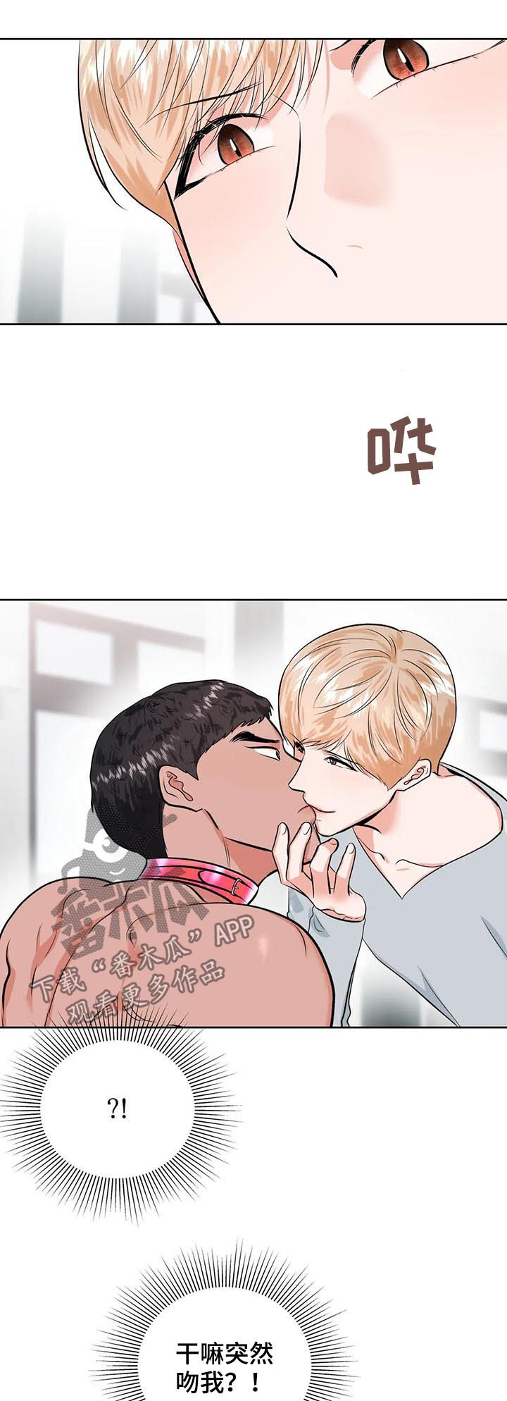校园监控道路视频素材漫画,第29章：打赌2图