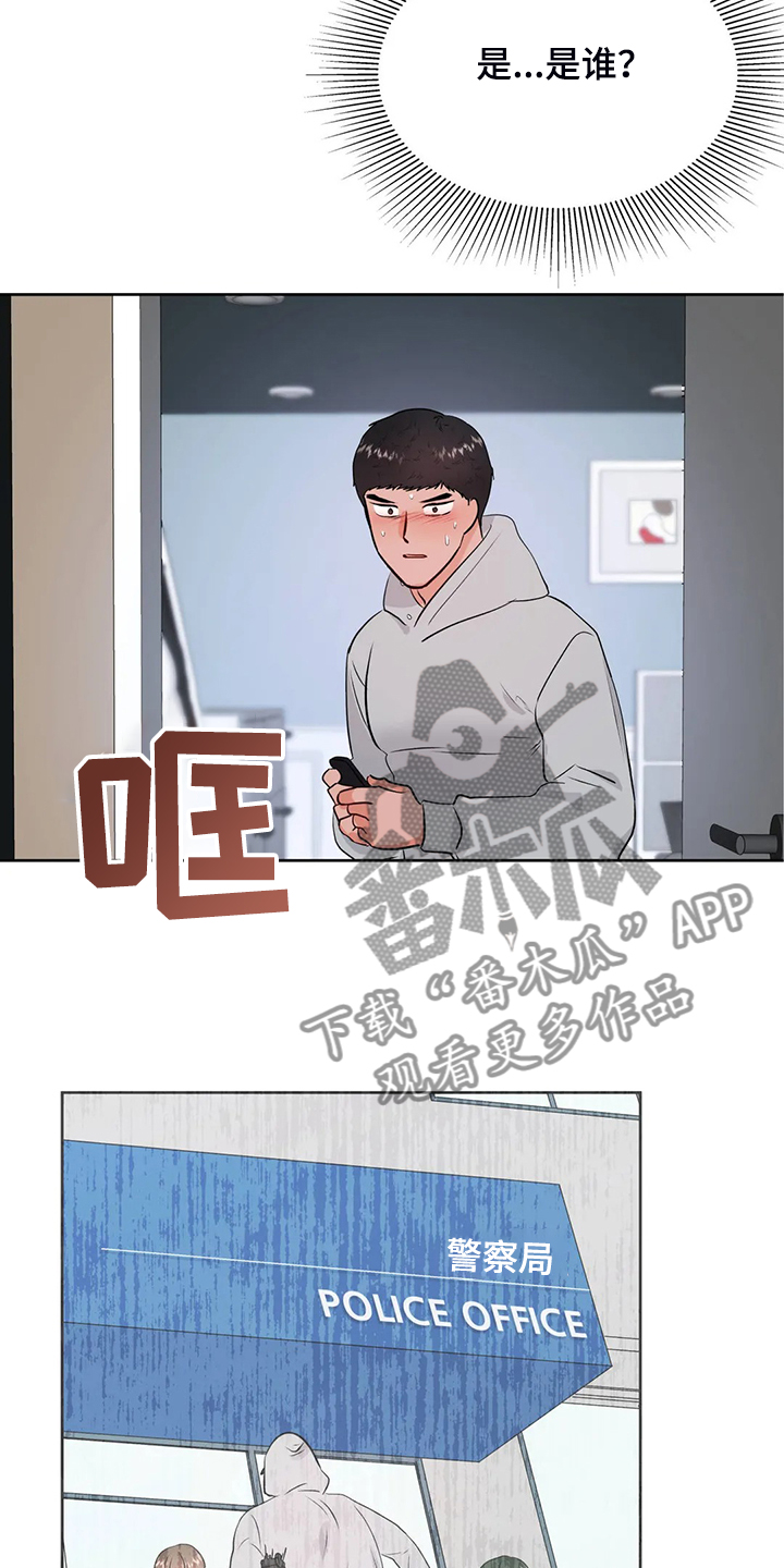 校园监控道路视频素材漫画,第92章：是谁？2图