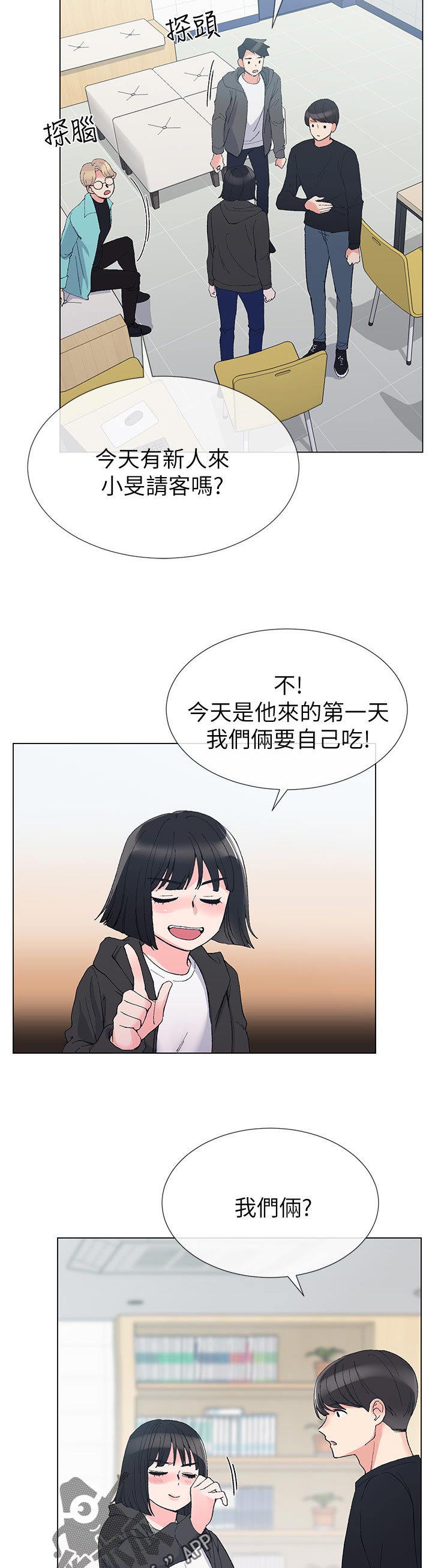 第55章：辛苦了2