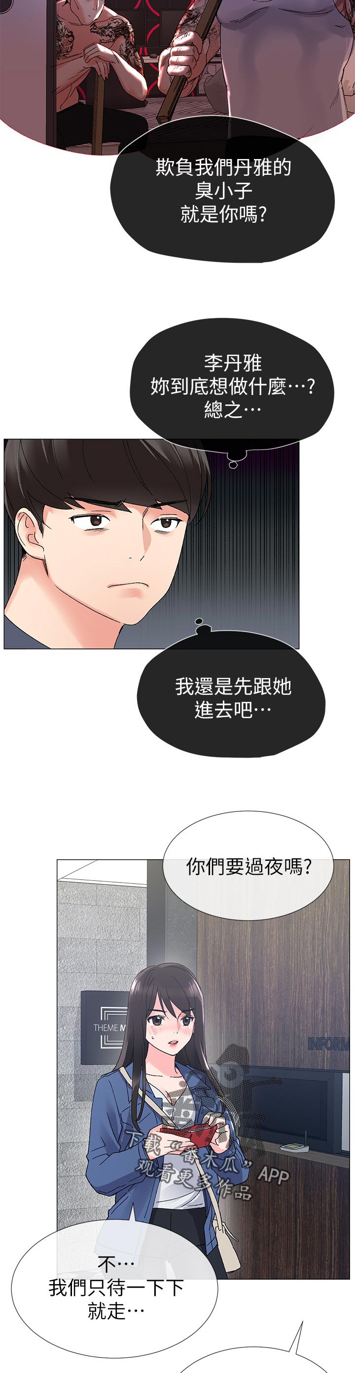 第28章：猜想4