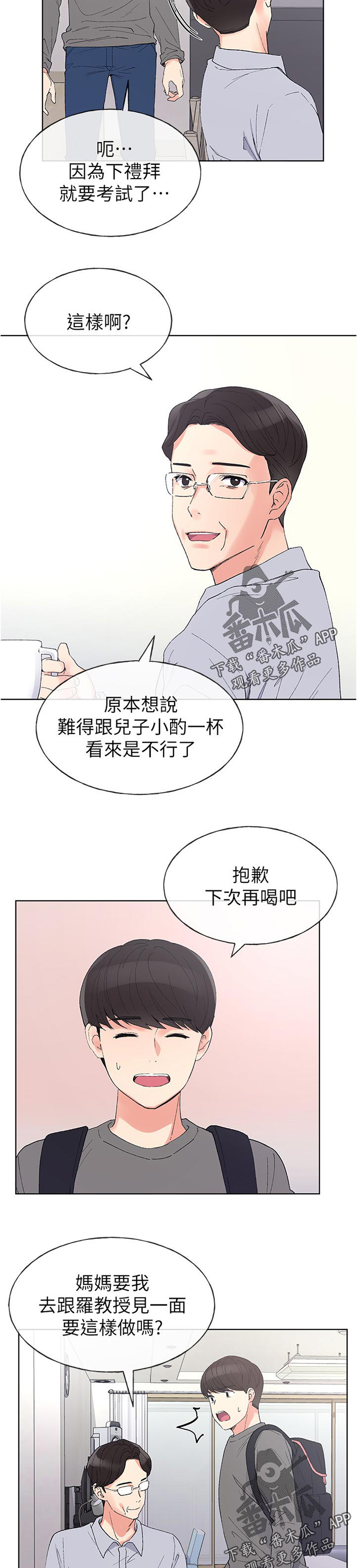 第93章：暗恋2