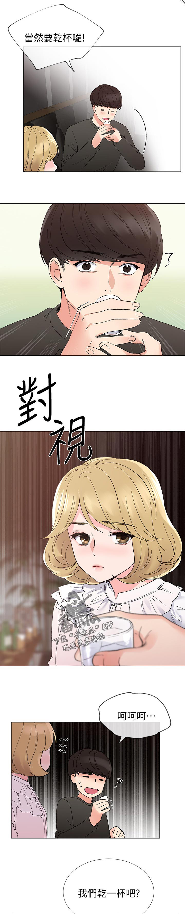 第69章：先放过你4