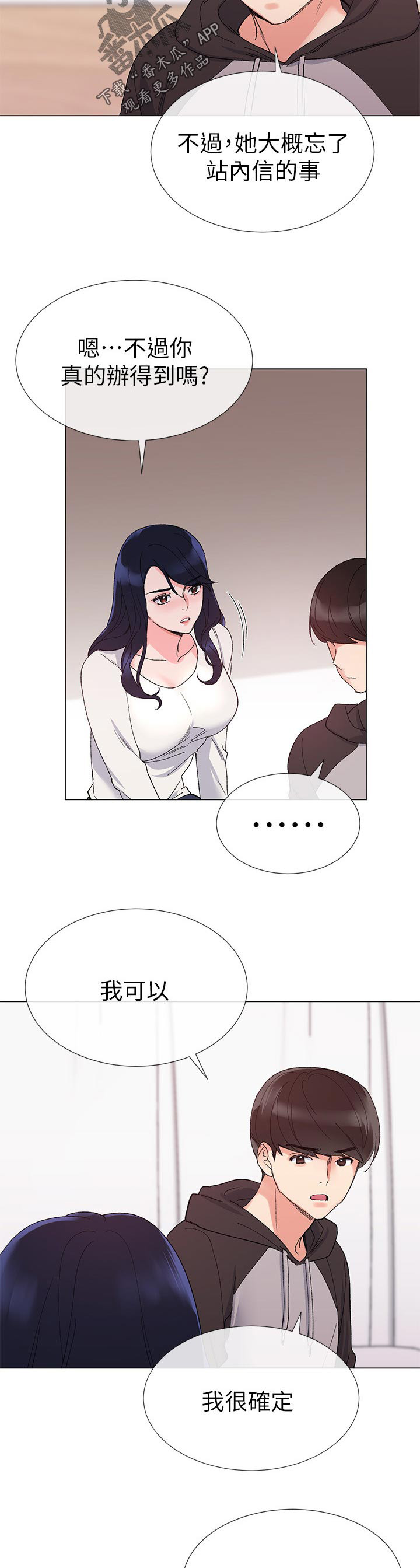 第46章：约会！1