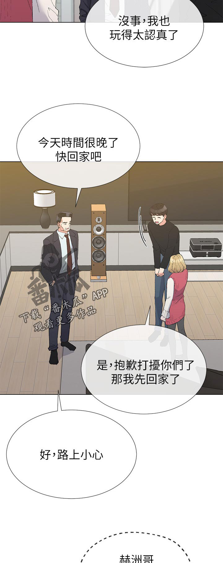 第61章：出来吧4