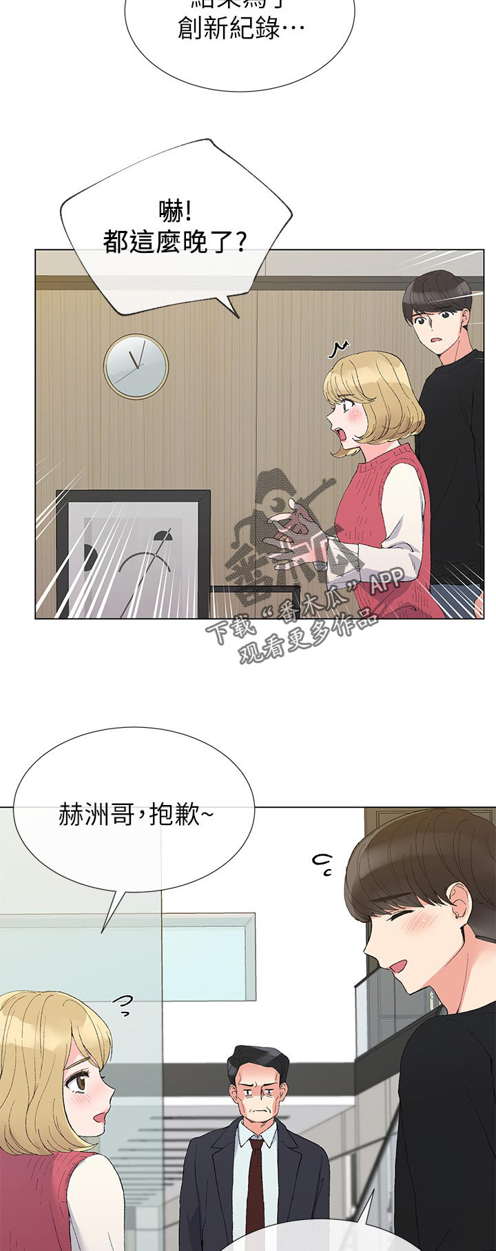 第61章：出来吧3