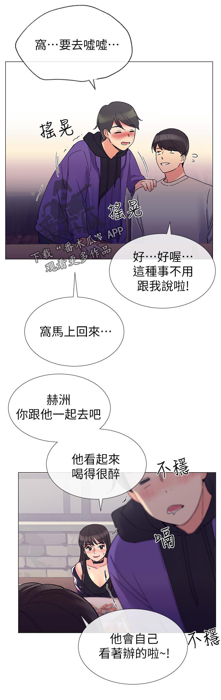 第37章：赢了4