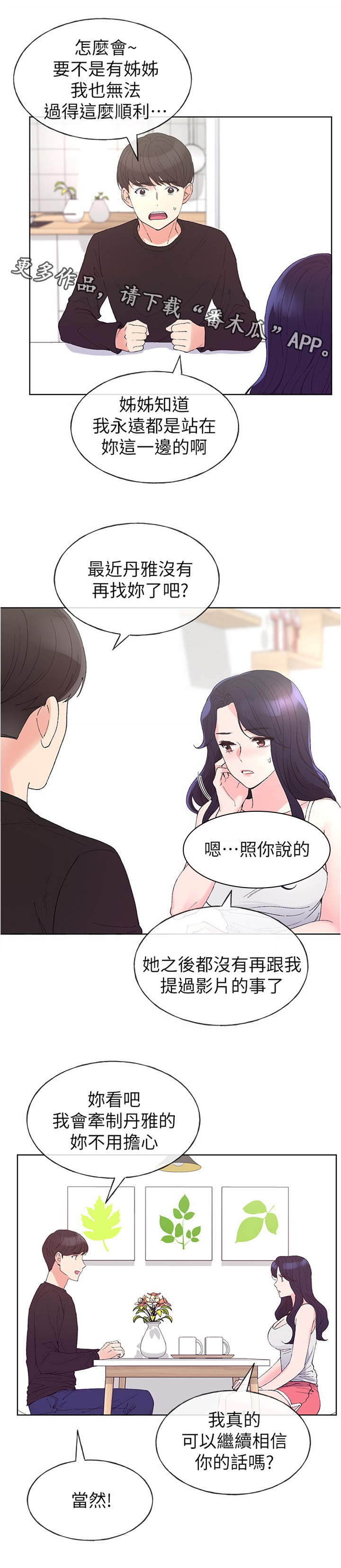 第96章：有必要吗0
